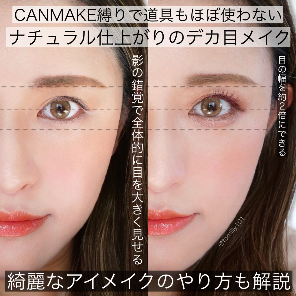 クイックラッシュカーラー/キャンメイク/マスカラ下地を使ったクチコミ（1枚目）