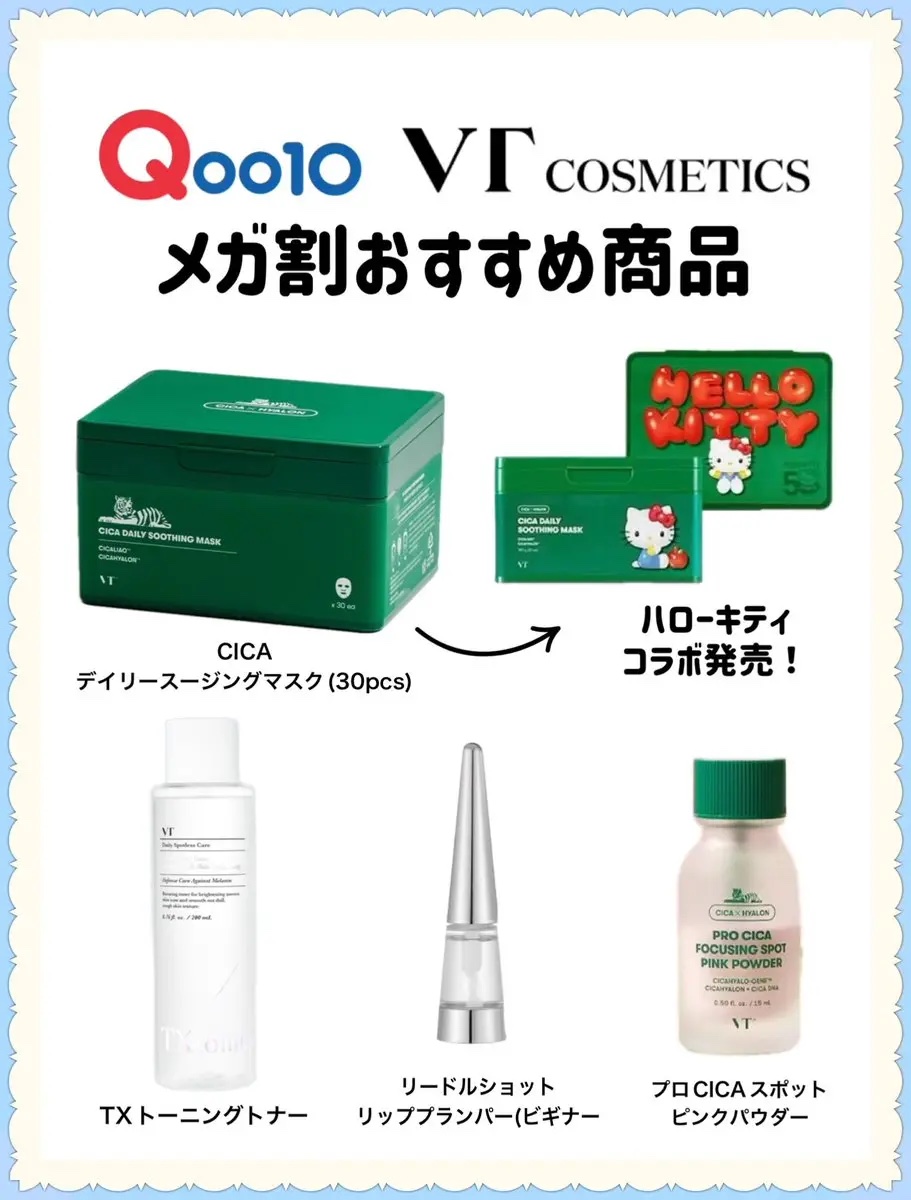 CICA デイリースージングマスク/VT/シートマスク・パックを使ったクチコミ（1枚目）