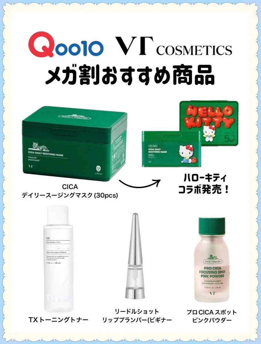 CICA デイリースージングマスク/VT/シートマスク・パックを使ったクチコミ(1枚目)