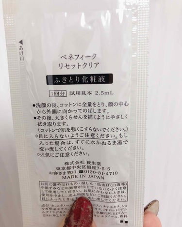 ドゥース ローション Ⅱ/BENEFIQUE/化粧水を使ったクチコミ（2枚目）