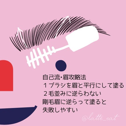 カラーリングアイブロウ/ヘビーローテーション/眉マスカラを使ったクチコミ(2枚目)