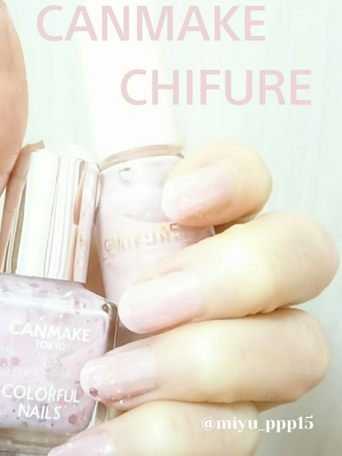 ネイル エナメル 143 ピンク系パール/ちふれ/マニキュアを使ったクチコミ（1枚目）