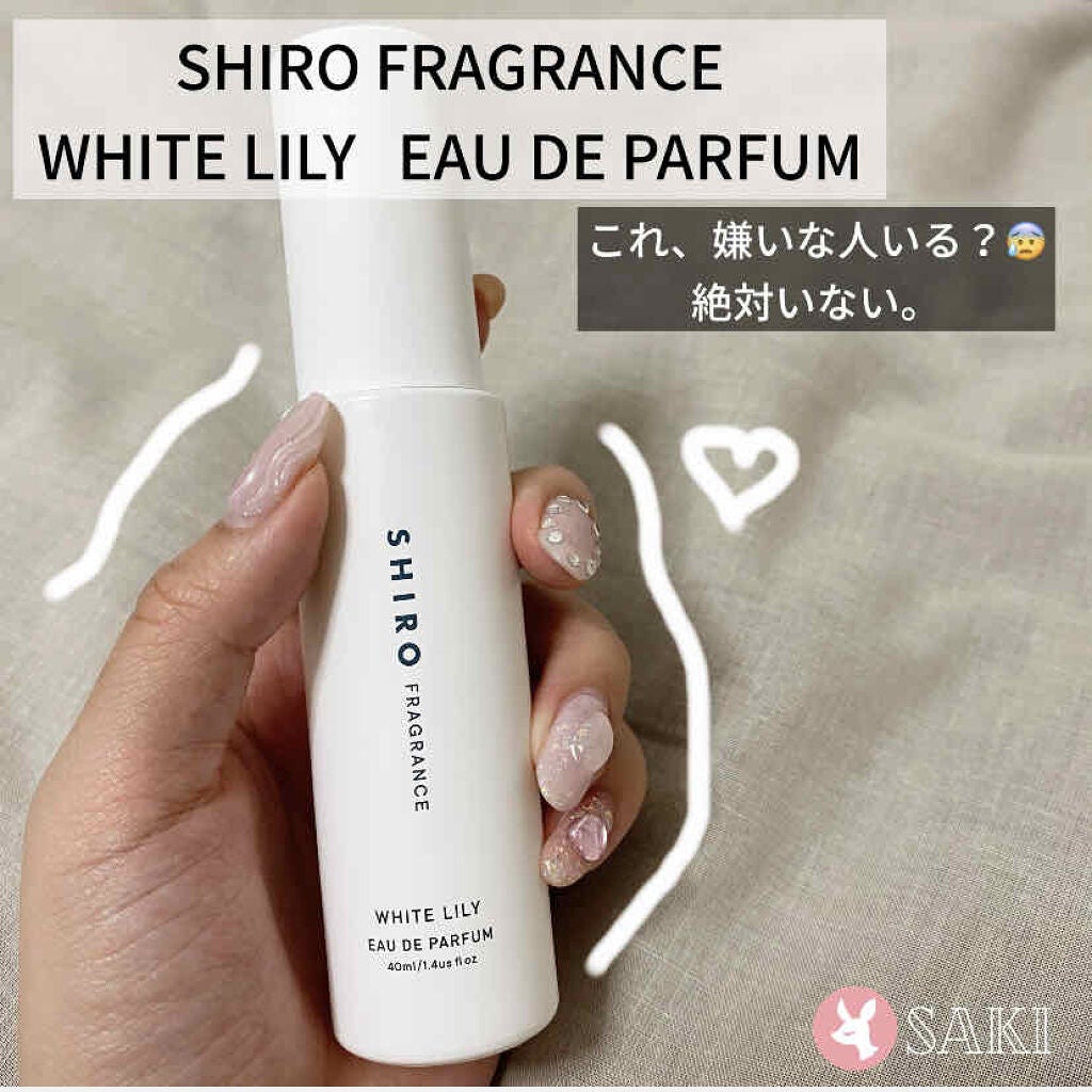 ホワイトリリー オードパルファン/SHIRO/香水(レディース)を使ったクチコミ(1枚目)