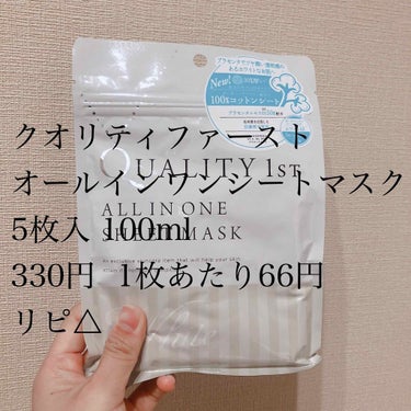 美肌職人 はとむぎマスク/クリアターン/シートマスク・パックを使ったクチコミ（3枚目）