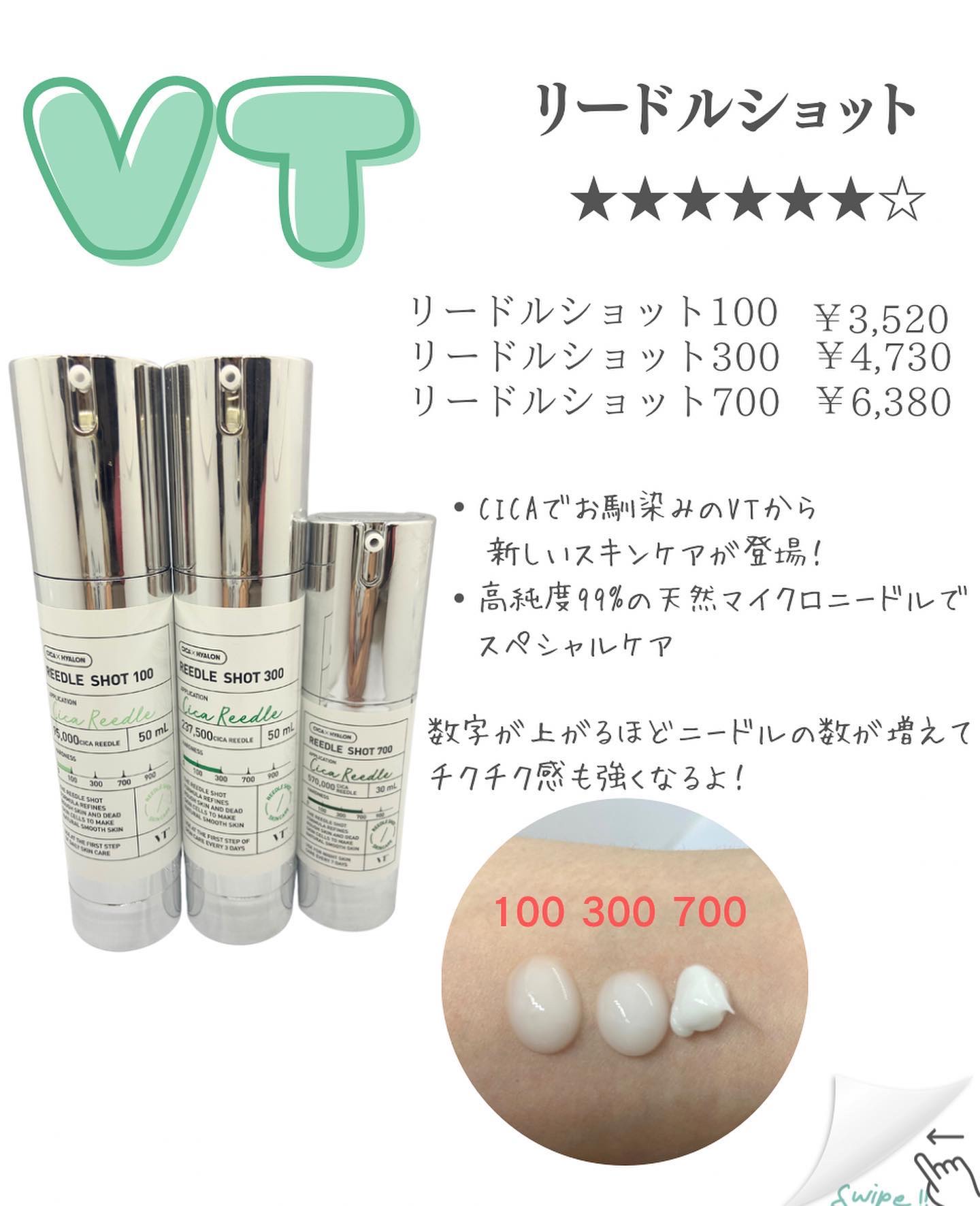 シカバイタル マスク/VT/シートマスク・パックを使ったクチコミ（2枚目）