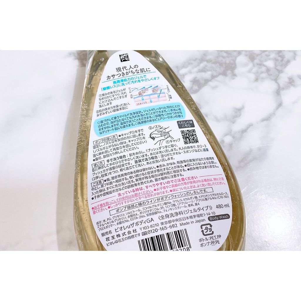 ザ ボディ ジェルボディウォッシュ/ビオレu/ボディソープを使ったクチコミ(2枚目)