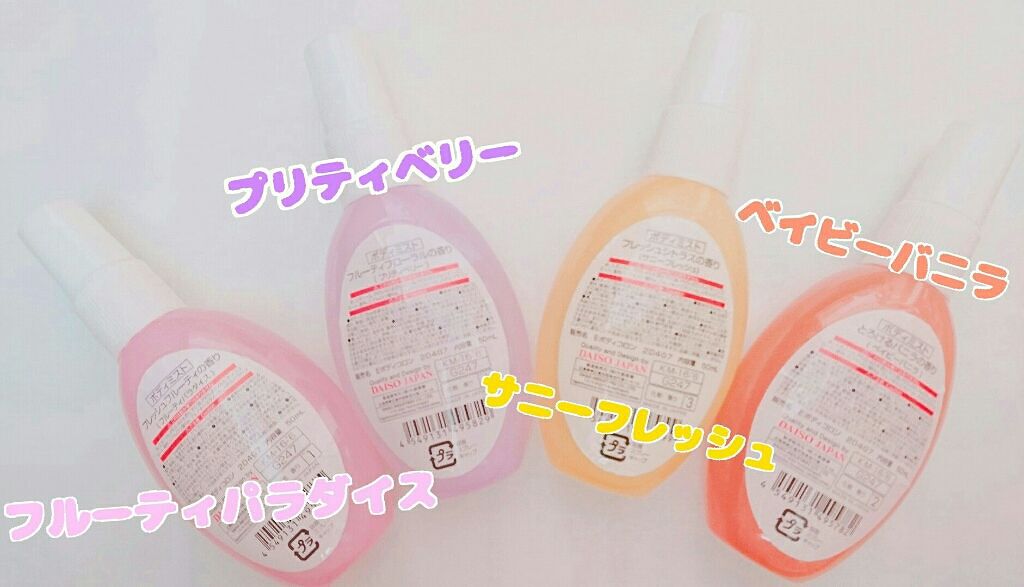 エスポルール ボディミスト/エスポルール/香水(レディース)を使ったクチコミ（2枚目）