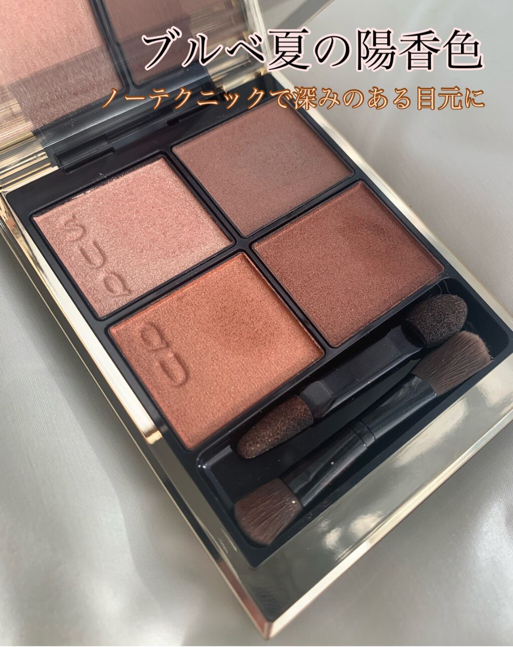 シグニチャー カラー アイズ/SUQQU/アイシャドウパレットを使ったクチコミ（1枚目）