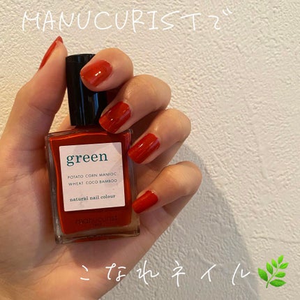 グリーン ナチュラルネイルカラー/manucurist/マニキュアを使ったクチコミ(1枚目)