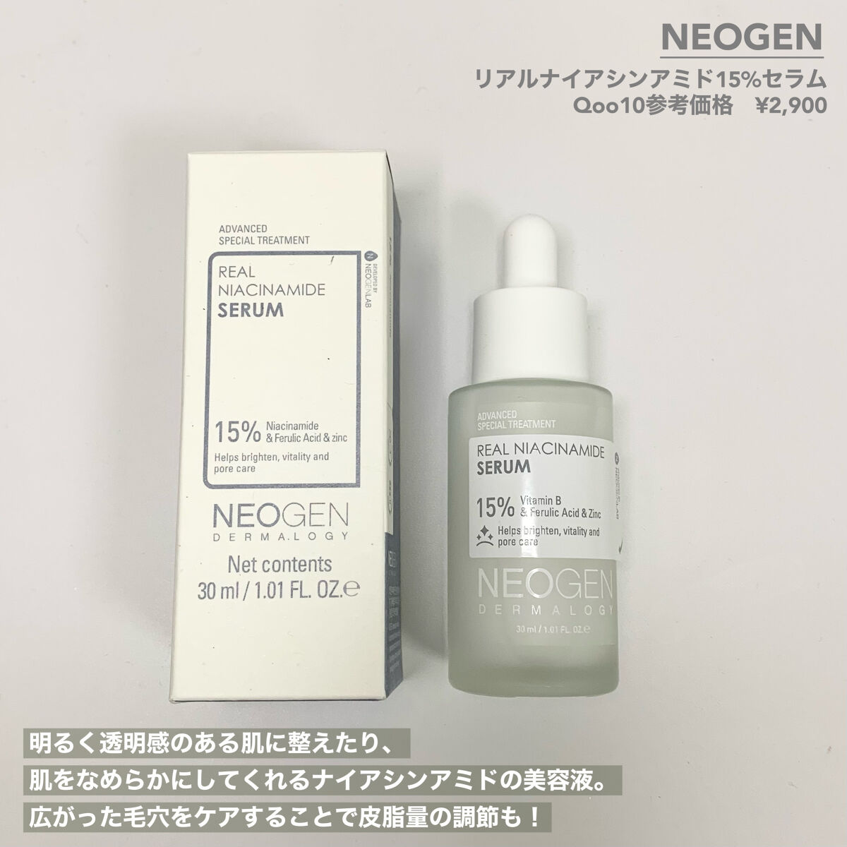 リアルビタCセラム/NEOGEN/美容液を使ったクチコミ（2枚目）