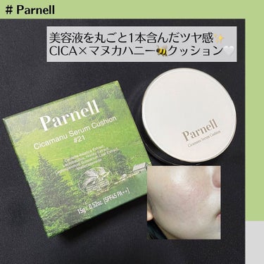 シカマヌセラムクッション/parnell/クッションファンデーションを使ったクチコミ（1枚目）