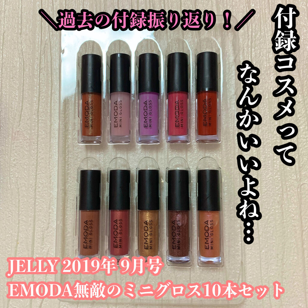 JELLY 2019年9月号/JELLY/雑誌を使ったクチコミ（1枚目）