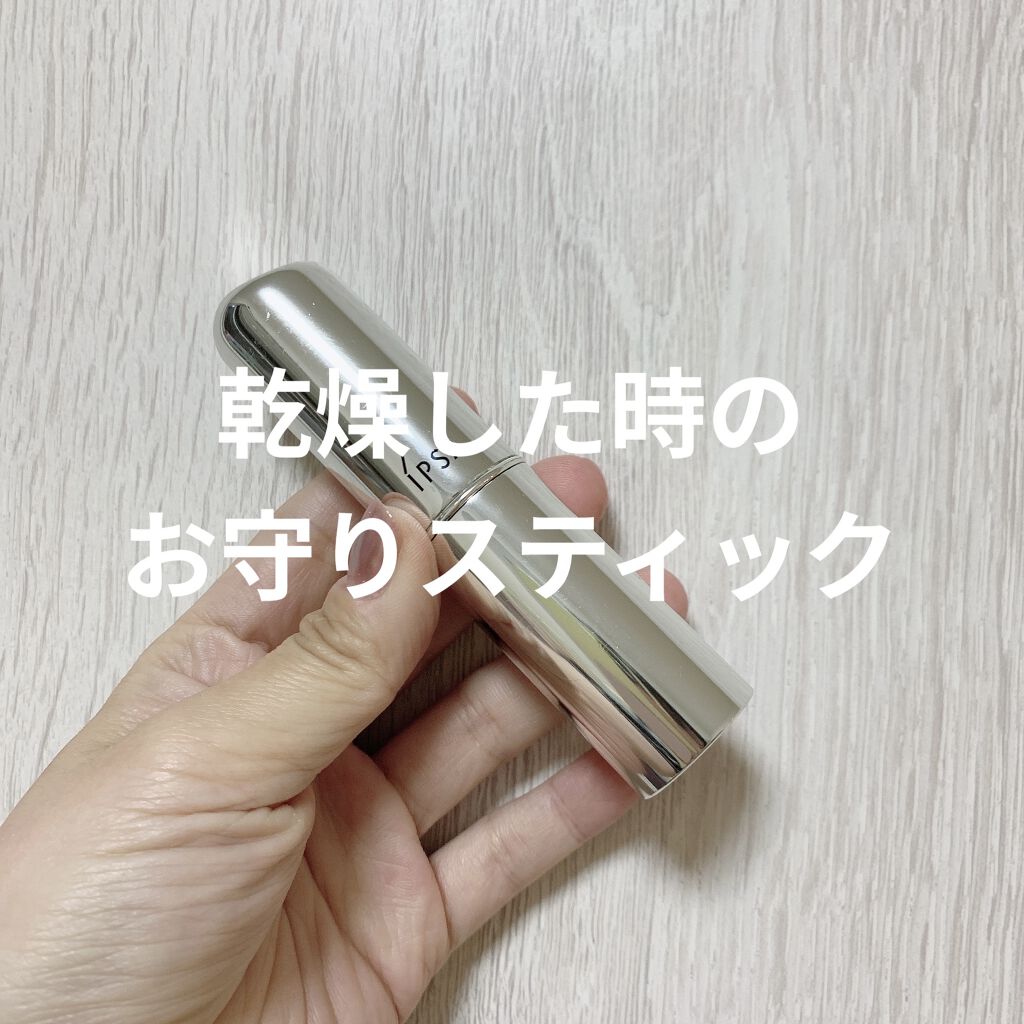 ザ・タイムR デイエッセンススティック/IPSA/美容液を使ったクチコミ（1枚目）