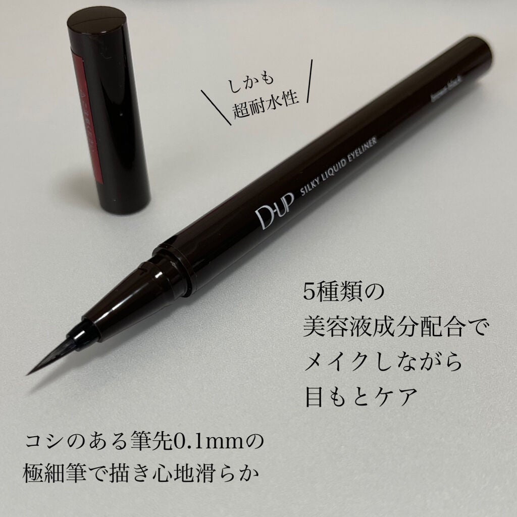シルキーリキッドアイライナーWP/D-UP/リキッドアイライナーを使ったクチコミ(2枚目)