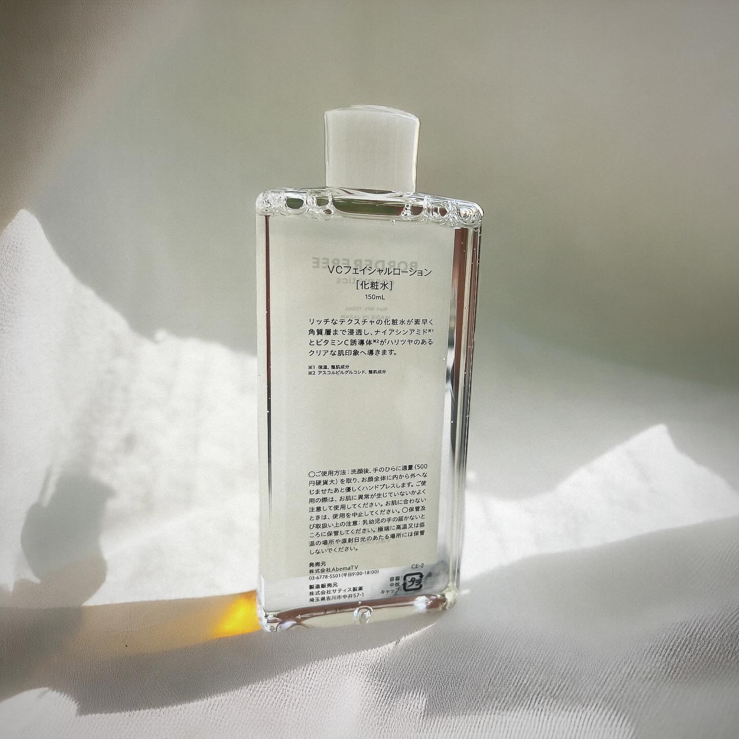 クリアVCフェイシャルローション/BORDER FREE cosmetics/化粧水を使ったクチコミ（3枚目）