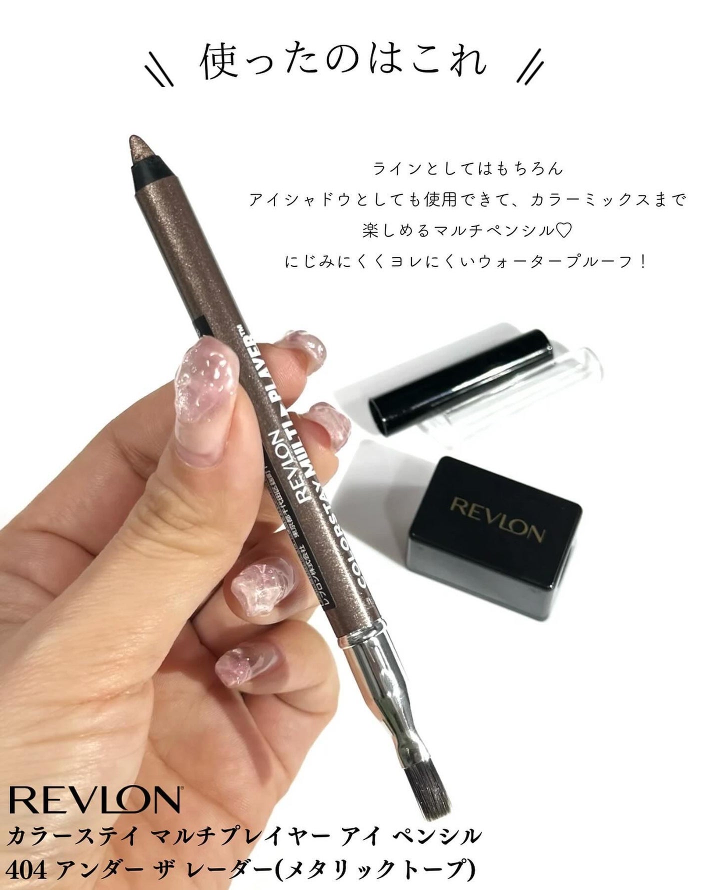 レブロン カラーステイ マルチプレイヤー アイ ペンシル/REVLON/ペンシルアイライナーを使ったクチコミ(2枚目)