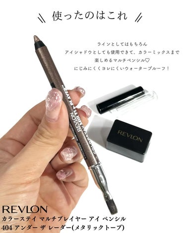 REVLON レブロン カラーステイ マルチプレイヤー アイ ペンシルのクチコミ「【 簡単にトレンド顔、スモーキーアイ 】
 
韓国でトレンドのスモーキーメイク、
レブロンの新.....」（2枚目）