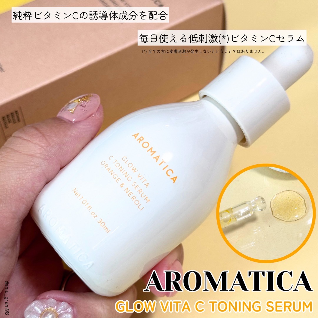 グロービタグットナイトクリーム/AROMATICA/フェイスクリームを使ったクチコミ（2枚目）
