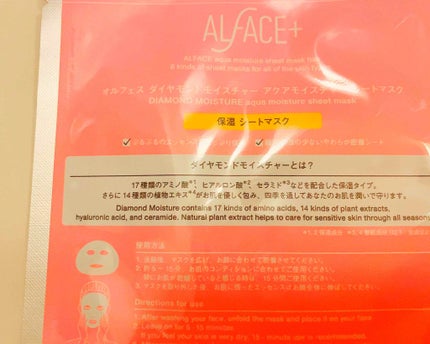 ダイヤモンドモイスチャー アクアモイスチャー シートマスク/ALFACE+/シートマスク・パックを使ったクチコミ(2枚目)