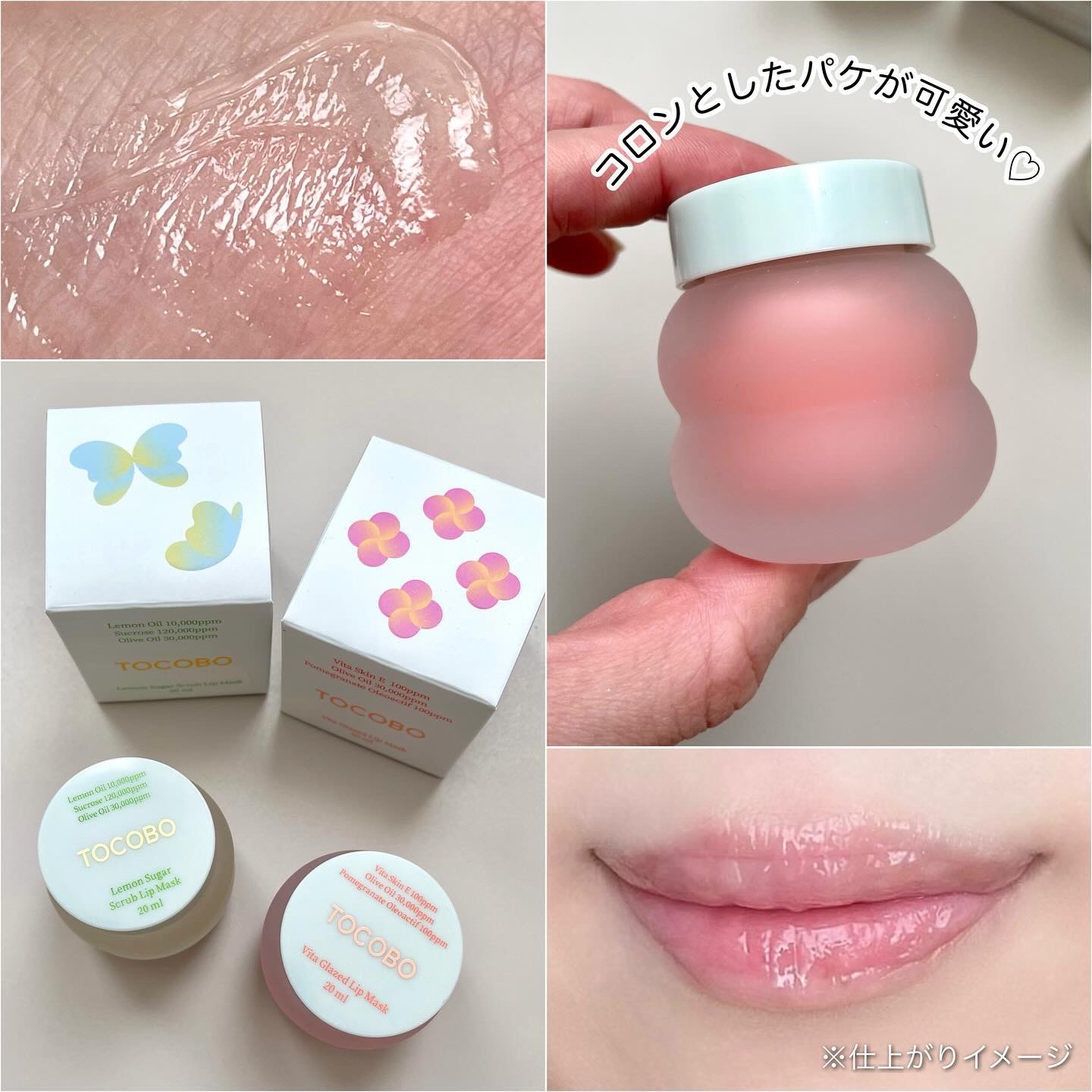 ビタグレーズドリップマスク/TOCOBO/リップマスクを使ったクチコミ（3枚目）