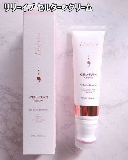 セルターンクリーム 100ml/リリーイブ/フェイスクリームを使ったクチコミ(2枚目)
