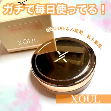 EVER MOIST LIP BALM/XOUL/リップケア・リップクリームを使ったクチコミ（1枚目）