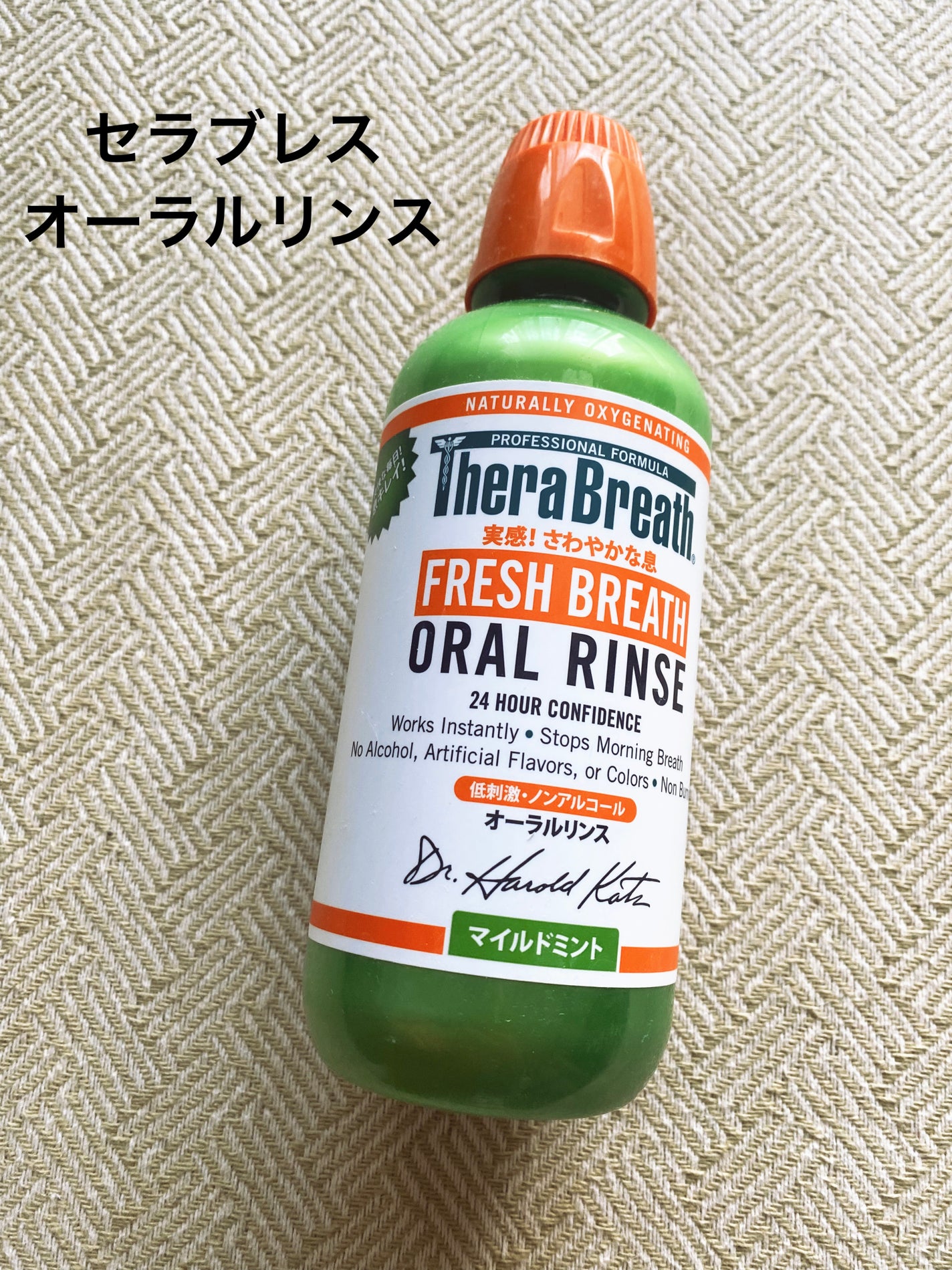 オーラルリンス マイルドミント/セラブレス/マウスウォッシュ・スプレーを使ったクチコミ(1枚目)