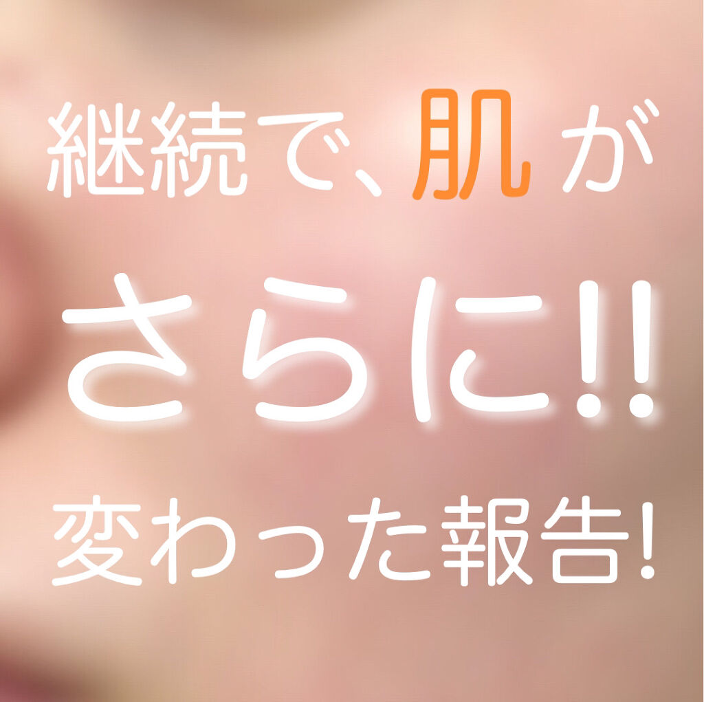 ガラクナイアシン2.0エッセンス/manyo/美容液を使ったクチコミ（1枚目）