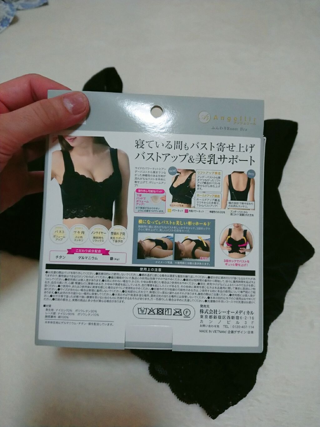 ふんわりルームブラ/Angellir/ナイトブラを使ったクチコミ(2枚目)