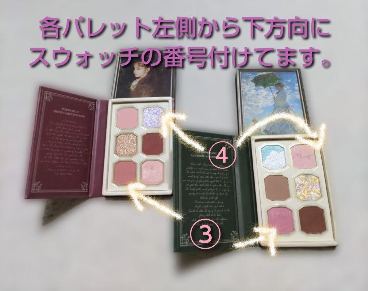 絵画アイシャドウパレット/MilleFée/アイシャドウパレットを使ったクチコミ（2枚目）