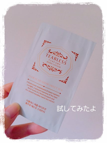 アンティークローション/TEABLESS/化粧水を使ったクチコミ(1枚目)