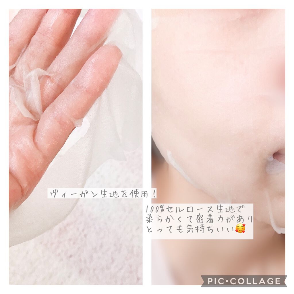 ビアミシカアンプルマスク/CODENATURE/シートマスク・パックを使ったクチコミ（3枚目）