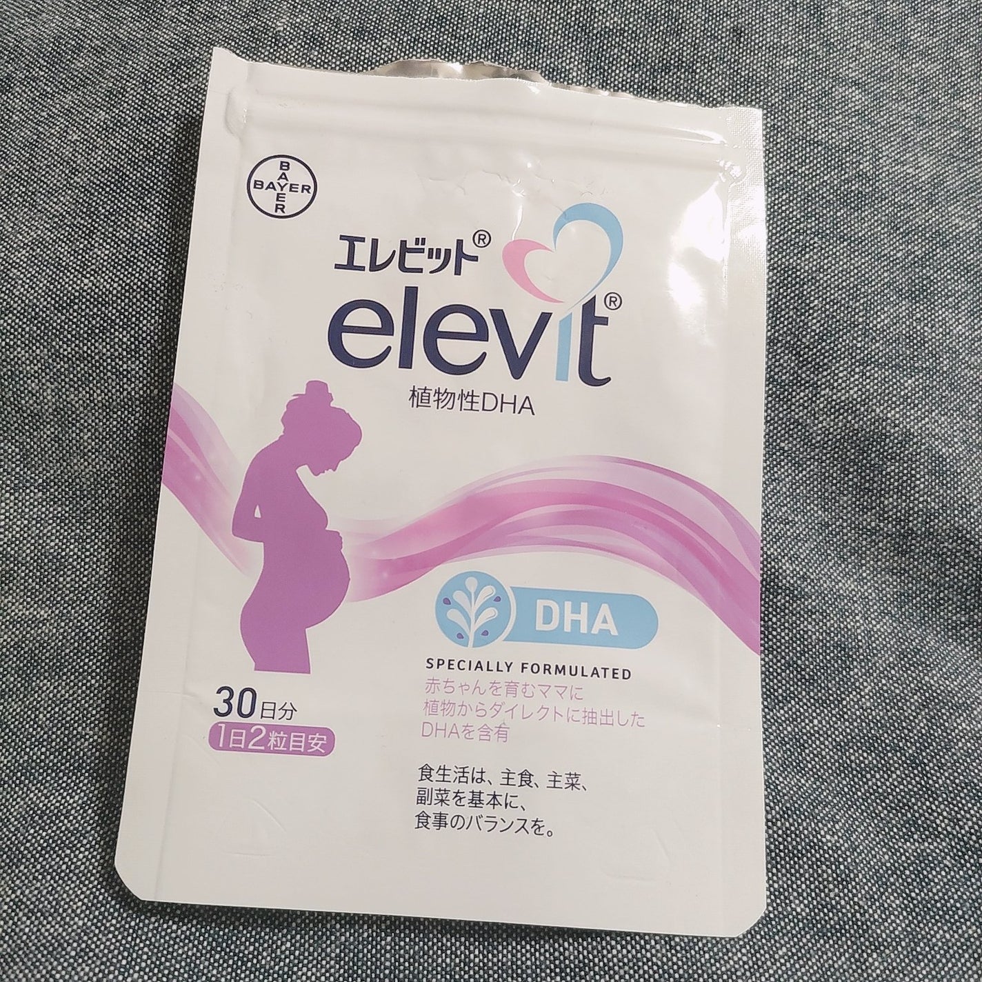 エレビット 植物性DHA/エレビット/健康サプリメントを使ったクチコミ(1枚目)