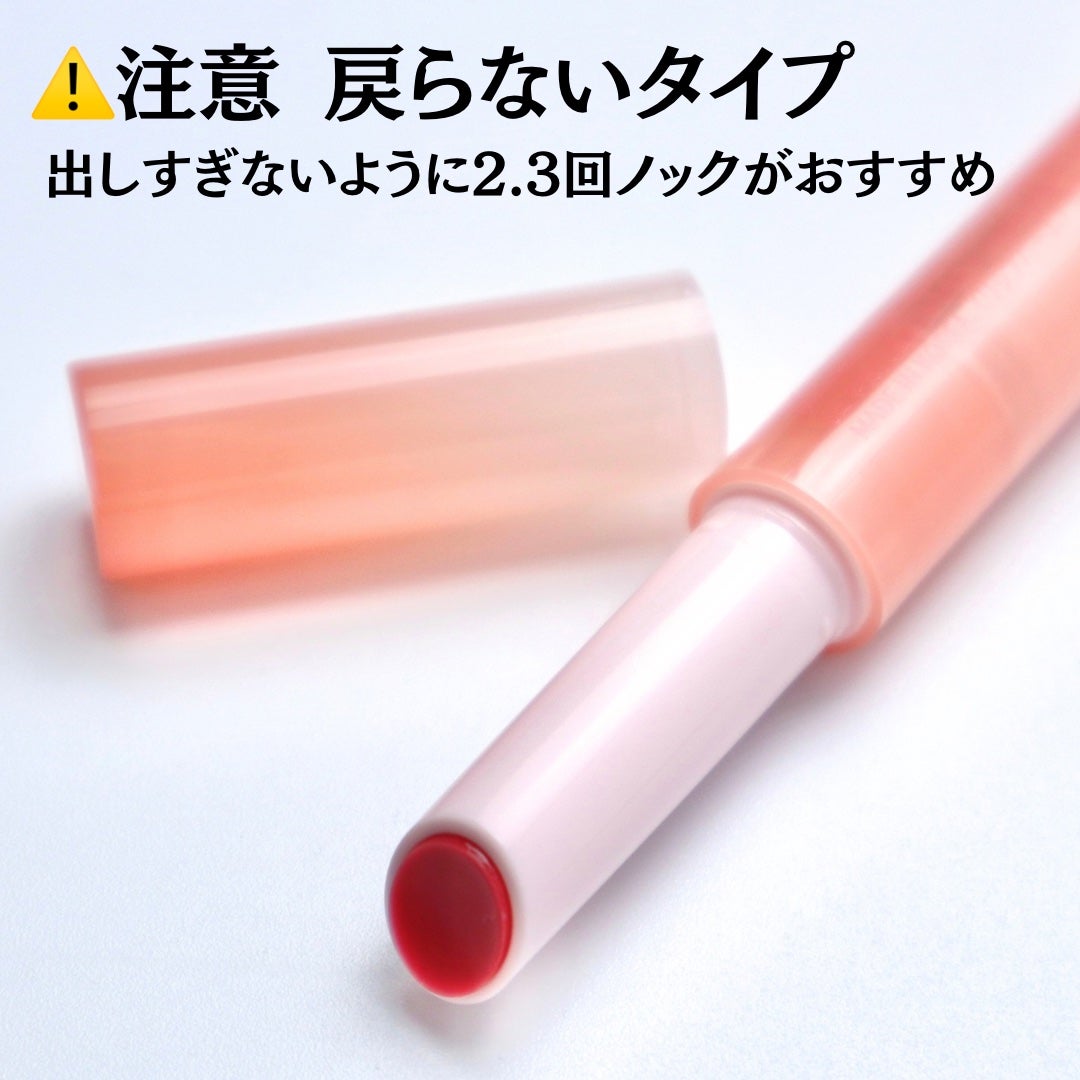 メルティングキャンディーバーム/dasique/口紅を使ったクチコミ(5枚目)