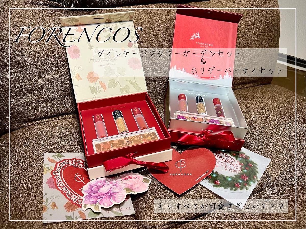 ホリデーパーティーセット / フォレンコスの口コミ | おすすめ順