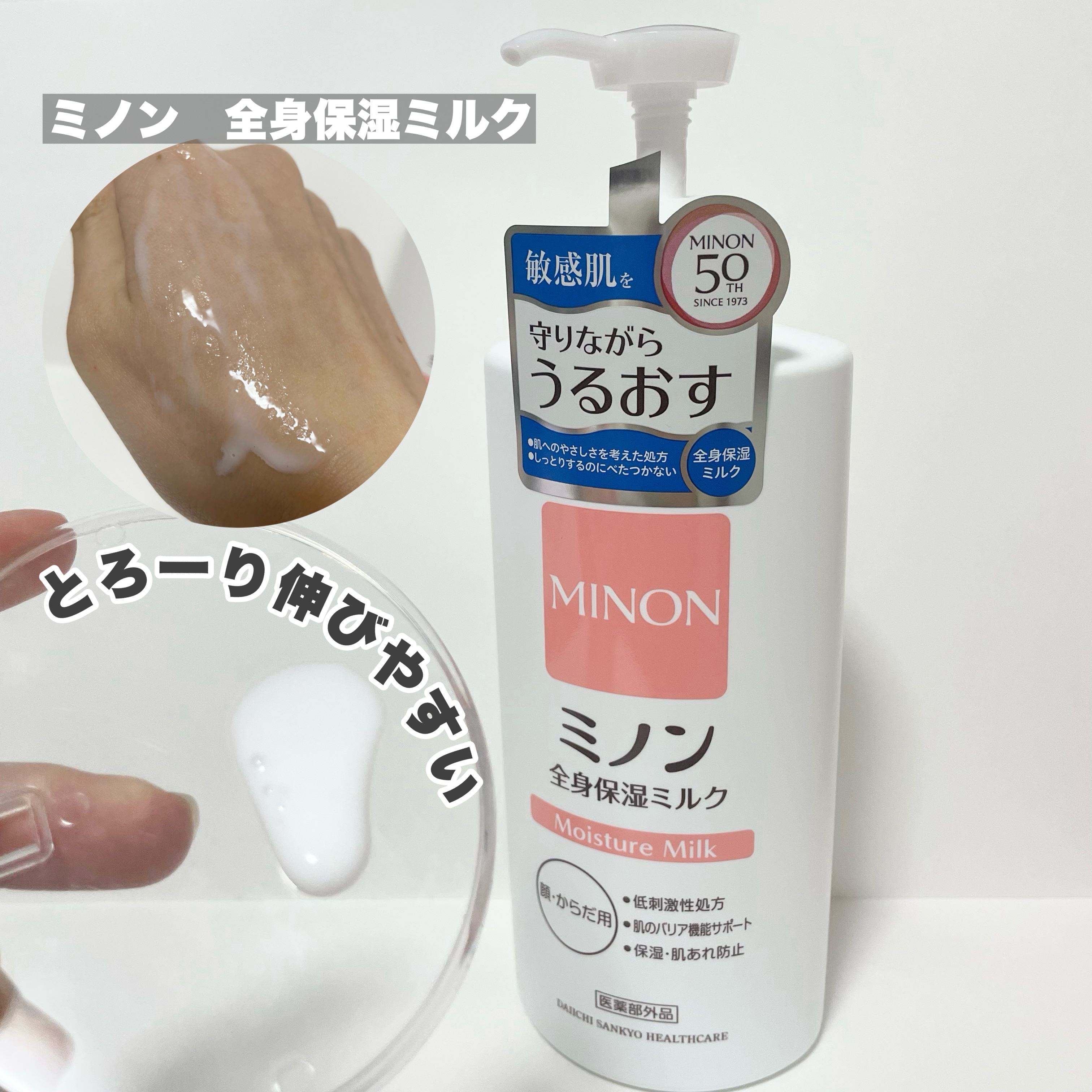 ミノン全身シャンプー(泡タイプ)/ミノン/ボディソープを使ったクチコミ（3枚目）