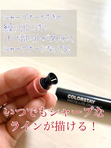 レブロン カラーステイ マット ライト クレヨン/REVLON/口紅を使ったクチコミ（6枚目）