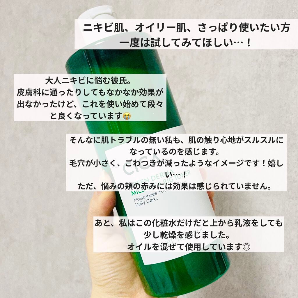 グリーン ダーマCICAビックトナー/ネイチャーリパブリック/化粧水を使ったクチコミ(3枚目)