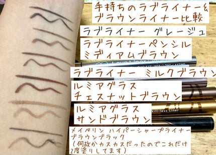 ラブ・ライナー リキッドアイライナーR3/ラブ・ライナー/リキッドアイライナーを使ったクチコミ(5枚目)