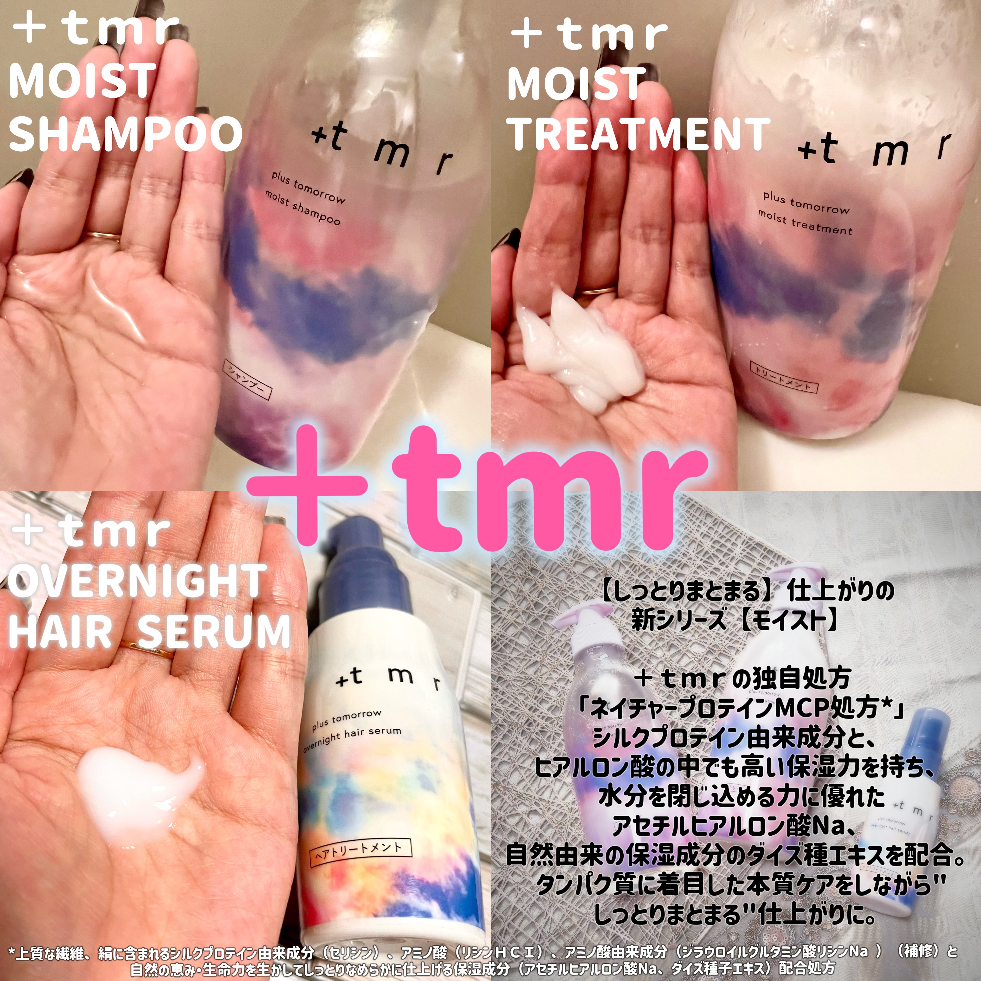 オーバーナイト ヘアセラム/＋ｔｍｒ/ヘアオイルを使ったクチコミ（2枚目）