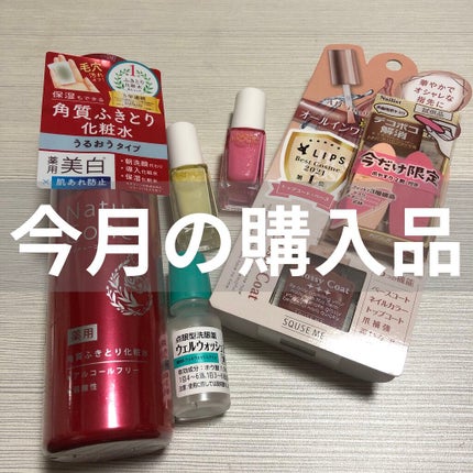 グロッシーコート/スキューズミー/オールインワンネイルを使ったクチコミ(1枚目)