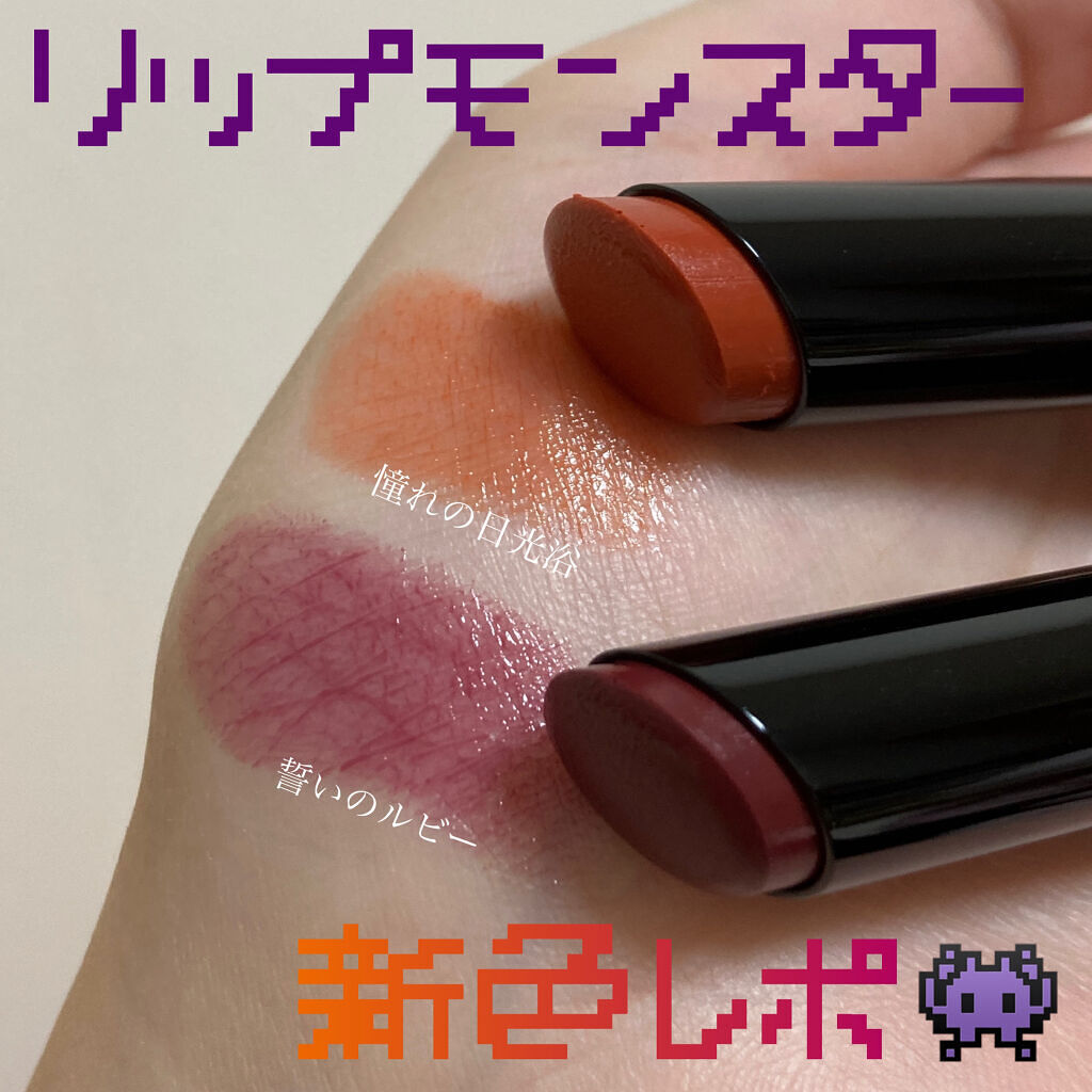 ケイト リップモンスター/KATE/口紅を使ったクチコミ（1枚目）