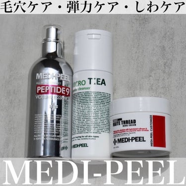 PEPTIDE 9 VOLUME ESSENCE ﻿/MEDIPEEL/美容液を使ったクチコミ（1枚目）