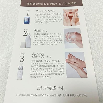 透輝美トライアルキット/ドクターリセラ/トライアルキットを使ったクチコミ(4枚目)