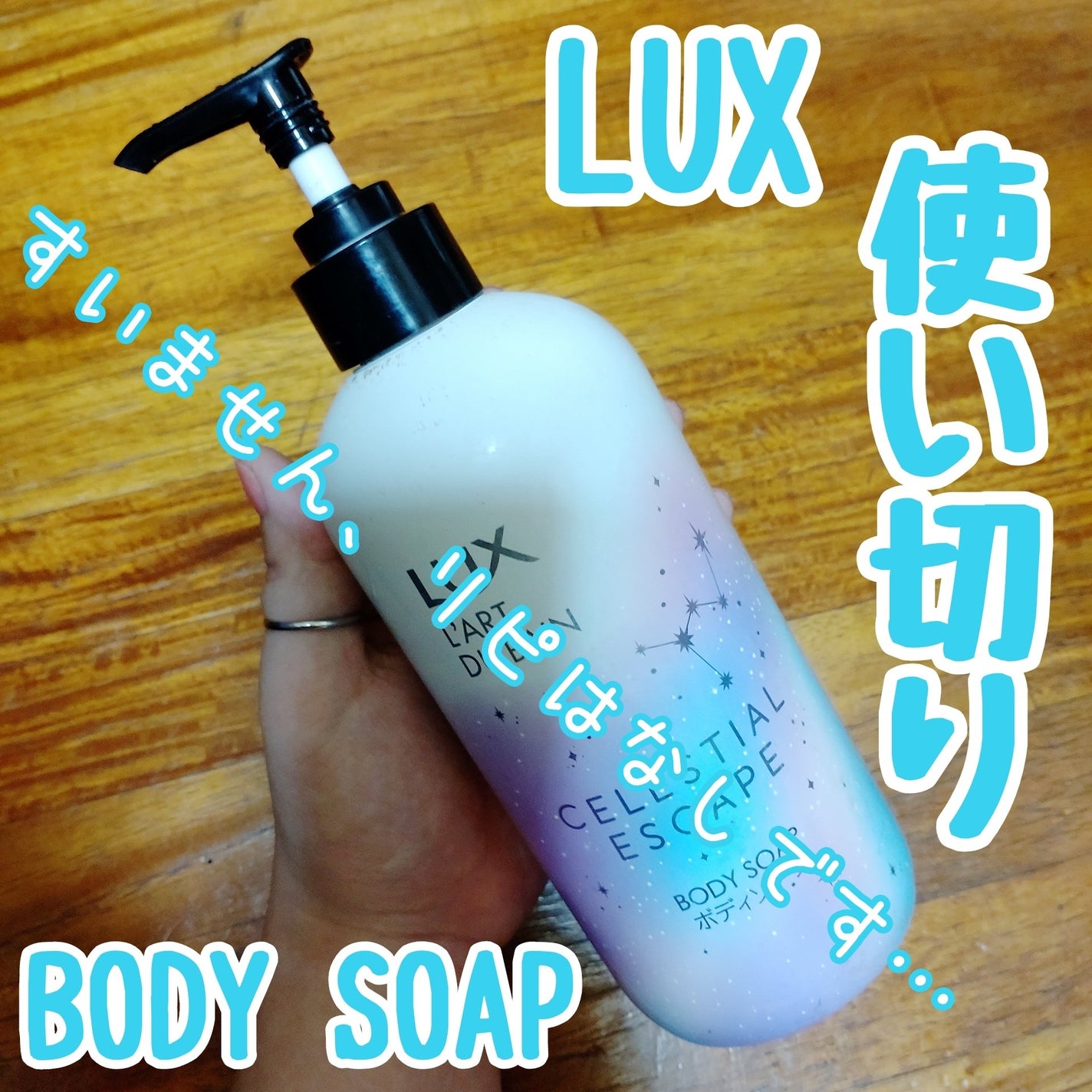 ã»ã¬ã¹ãã£ã¢ã«ãšã¹ã±ãŒã ããã£ãœãŒã /LUX/ããã£ãœãŒãã䜿ã£ãã¯ãã³ãïŒ1æç®ïŒ