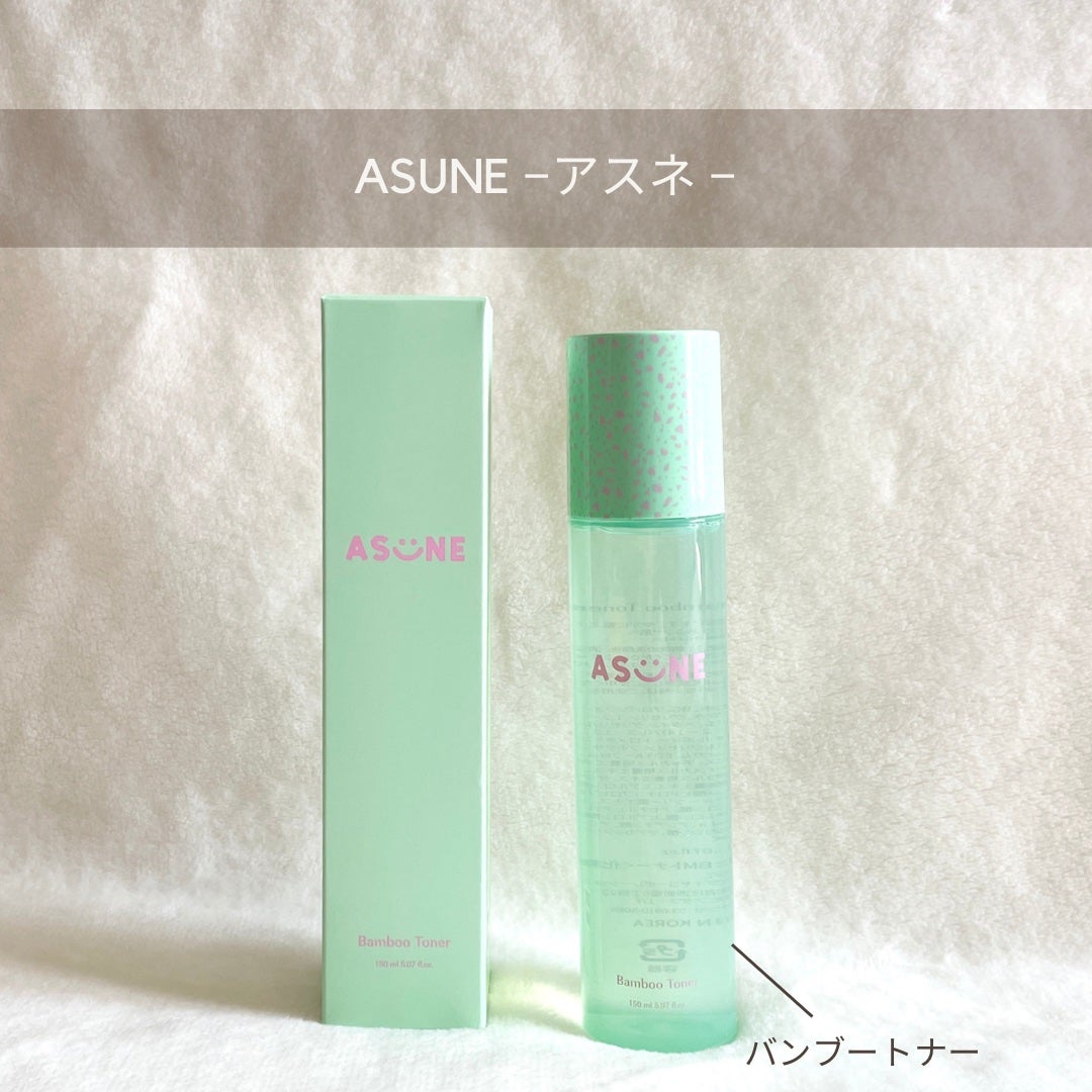 バンブートナー/ASUNE /化粧水を使ったクチコミ(1枚目)