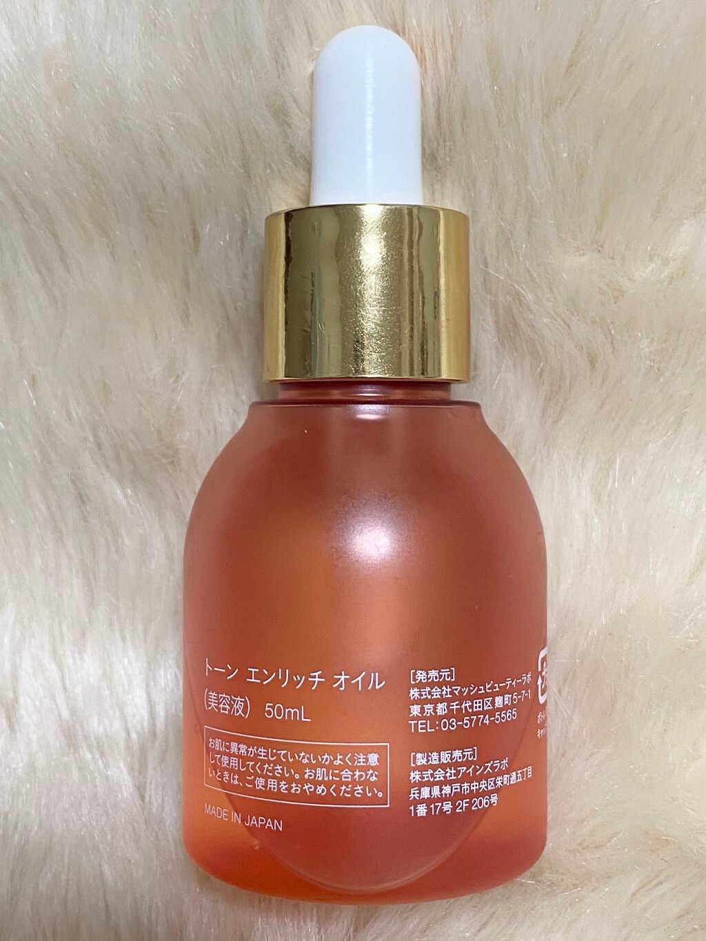 トーン エンリッチ オイル/to/one/フェイスオイルを使ったクチコミ(2枚目)