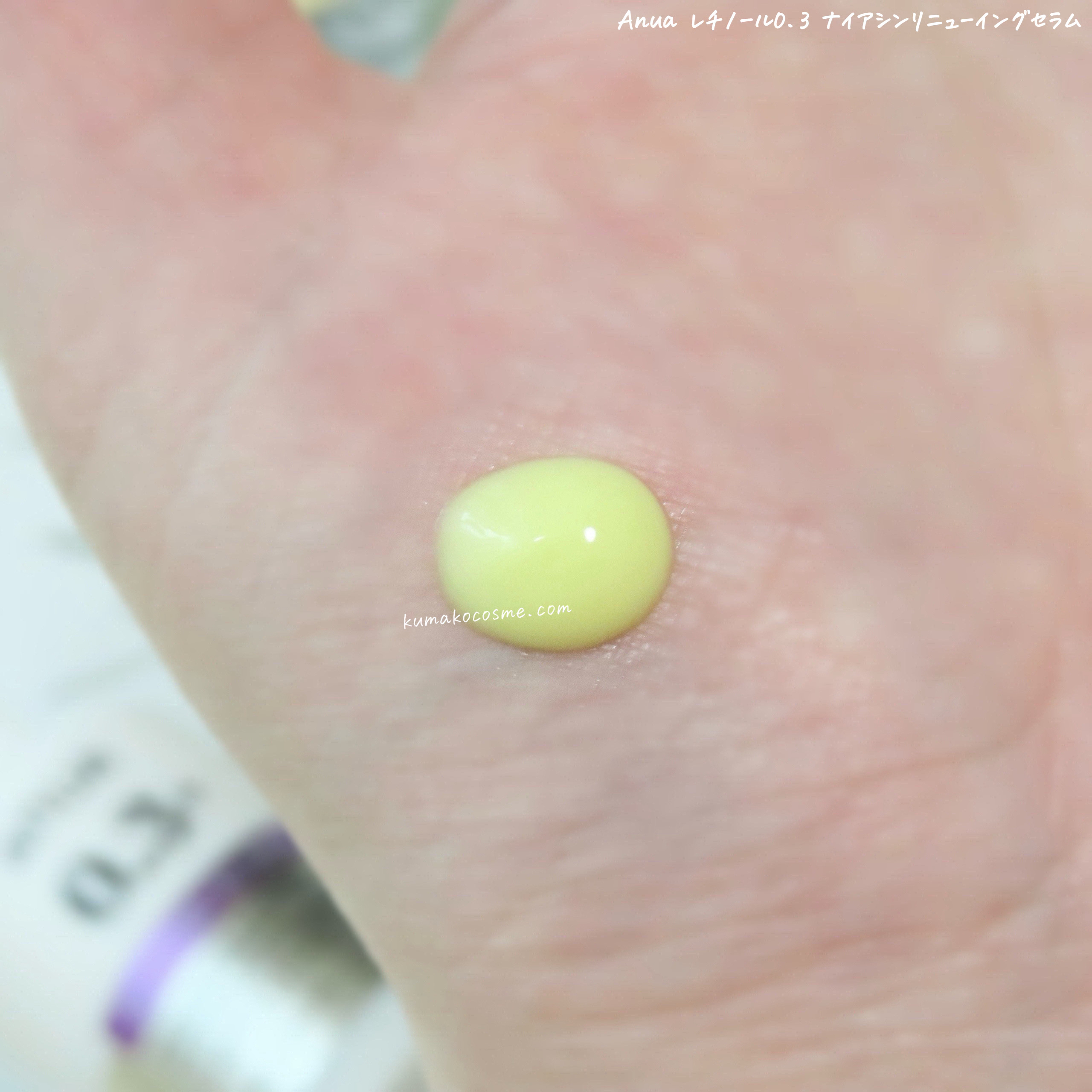 レチノール0.3 ナイアシンリニューイングセラム/Anua/美容液を使ったクチコミ（3枚目）