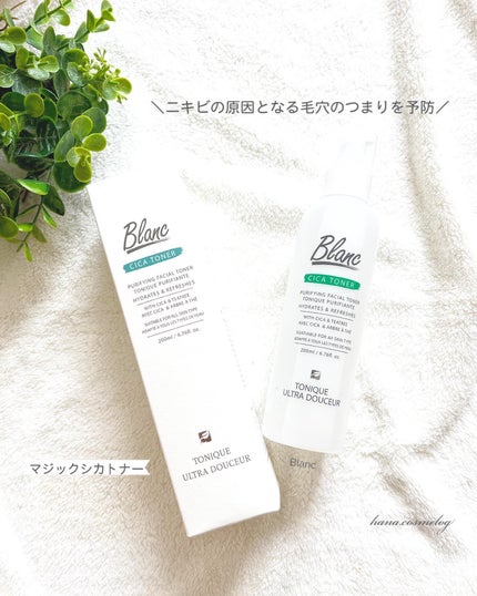 マジックシカトナー/ブラン/化粧水を使ったクチコミ(1枚目)