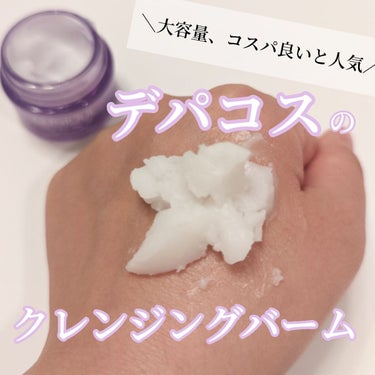 CLINIQUE テイク ザ デイ オフ クレンジング バームのクチコミ「デパコスなのに、大容量でたっぷり使えるクレンジングバームと人気の商品です。

さすが、ドクター.....」（1枚目）